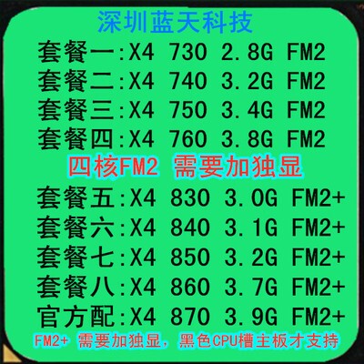 X4 730 740 750 760K X830 840 850 855 860 870K FX-770 FM2+CPU X4 730 740 750 760K X830 840 850 855 860 870K FX-770 FM2+CPU