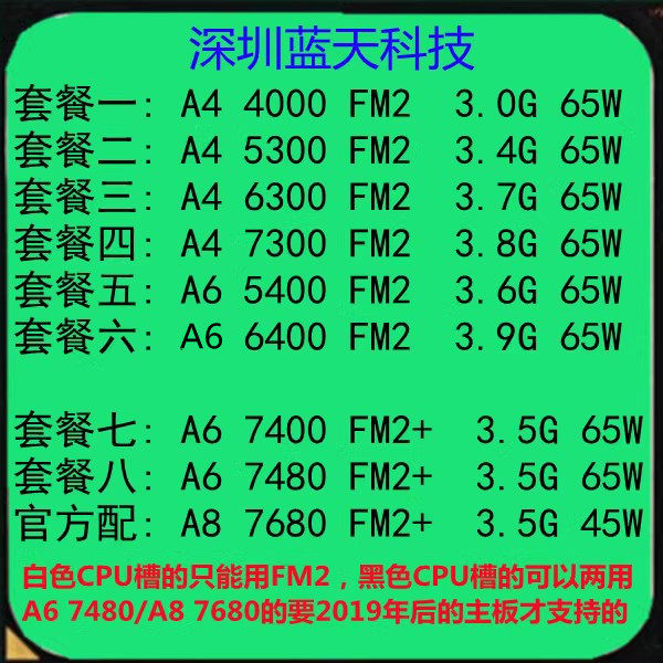 5300 CPU：性能卓越的处理器选择？-商品-淘宝百科网