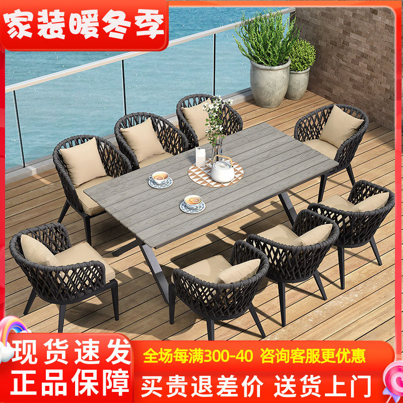 Outdoor dining table and chair combination terrace table rope dining chair villa open-air garden outdoor table and chair courtyard