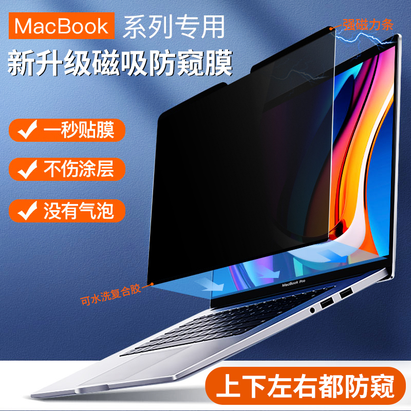 Suitable for Apple MacBook Pro Privacy Screen, 360-Degree Magnetic Anti-Peeping Film for Air Laptop, 13inch M2 Computer, 14-Inch Screen, 15-Inch Top and Bottom Anti-Surveillance Mac Screen Protector, Left and Right Privacy Film