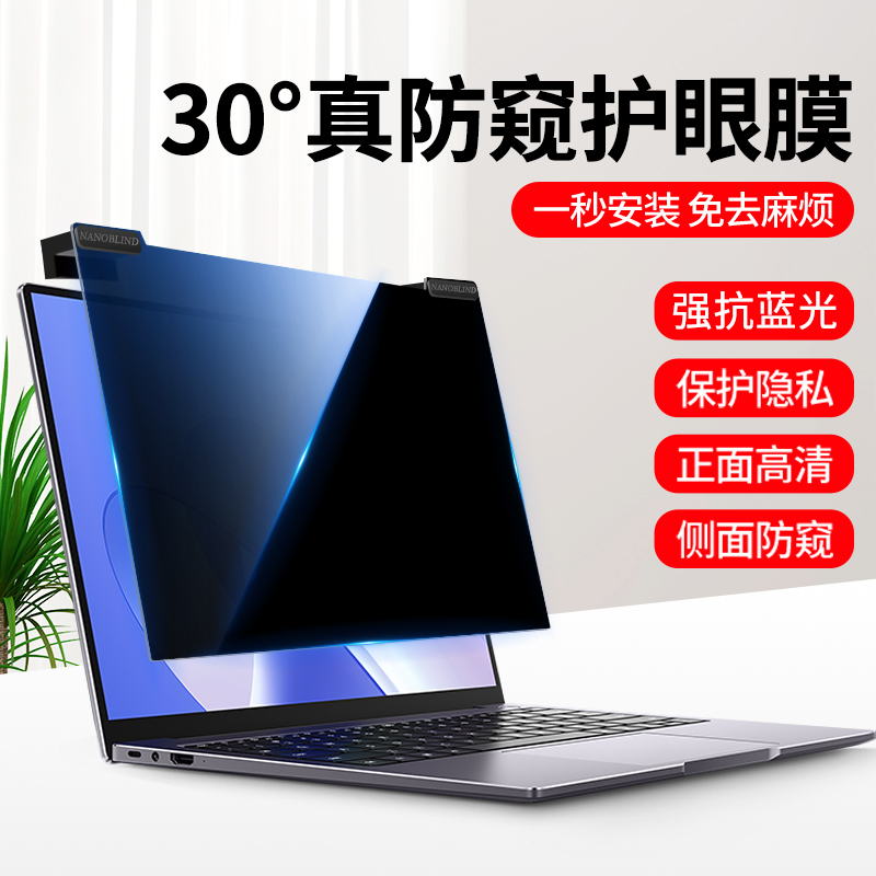 Notebook Privacy Screen Hanging Type Computer Screen Protector 14inch Anti-Blue Light Screen Cover 13.3 Eye Protection Film Acrylic Anti-Radiation 15.6 Laptop Privacy 16 Anti-Surveillance Film No Adhesive Shield Notebook Privacy Screen Hanging Type Computer Screen Protector 14inch Anti-Blue Light Screen Cover 13.3 Eye Protection Film Acrylic Anti-Radiation 15.6 Laptop Privacy 16 Anti-Surveillance Film No Adhesive Shield