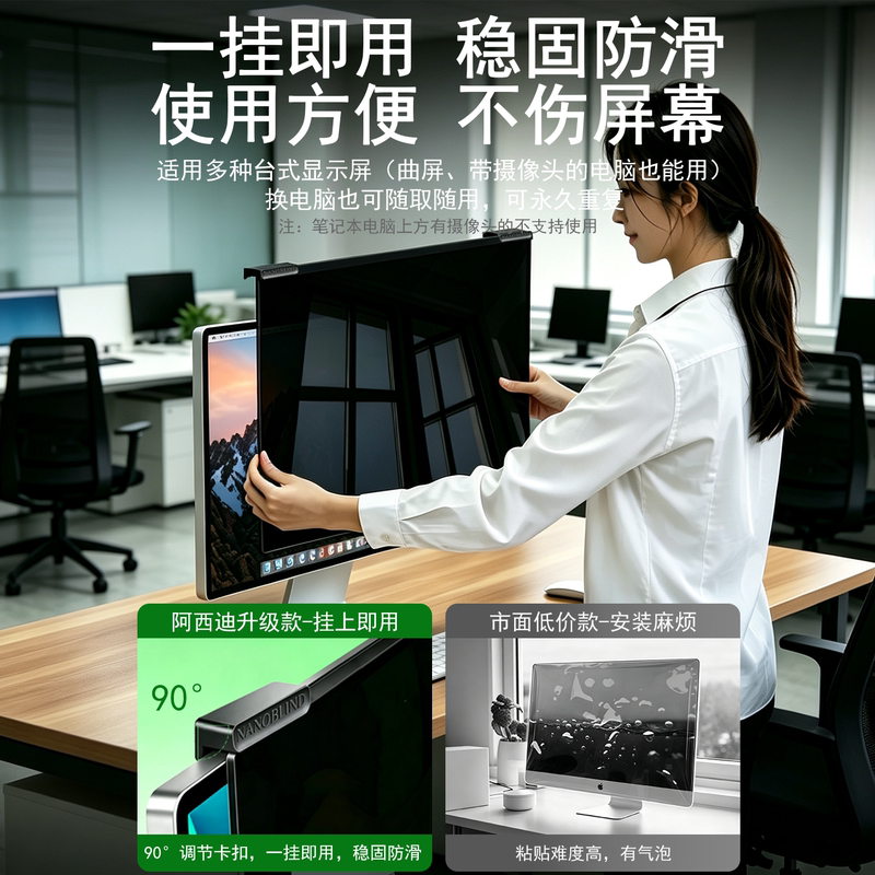 Computer Privacy Screen Protector, Hanging Anti-Peeping Screen Cover, Laptop Privacy Film, No-Stick Hanging Anti-Blue Light Eye Protection Privacy Film, 24inch Desktop Monitors