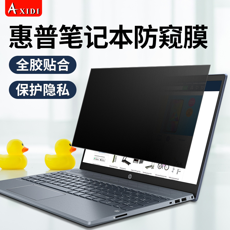 Suitable for Hp Shadow Elf 9 Privacy Screen Protector, 8 Pro Laptop, Star 14 Screen Protector, 15 Youth Edition, 13 Air Computer, Light and Shadow Battle 66 Protective Film, 360-Degree Anti-Peeping 7 Plus Monitoring 99 Screen Protector