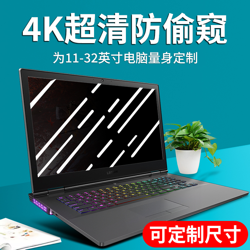 Privacy Screen Protector for Computer, Laptop Screen Anti-Peeping Film, Desktop Monitor Film, Anti-Surveillance Screen, Magnetic Suction, Suitable for Apple, Huawei, Honor, Xiaomi, Lenovo, Hp, Dell 15.6 Inch Protective Film