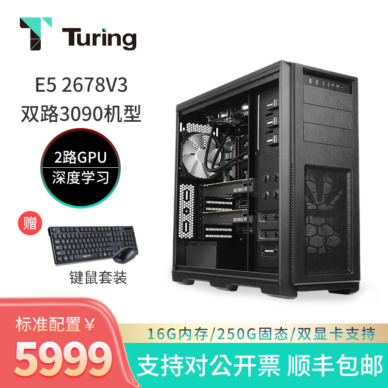 E5-2678V3 Deep Learning Server Host GPU Workstation RTX2080ti 3090 Artificial Intelligence