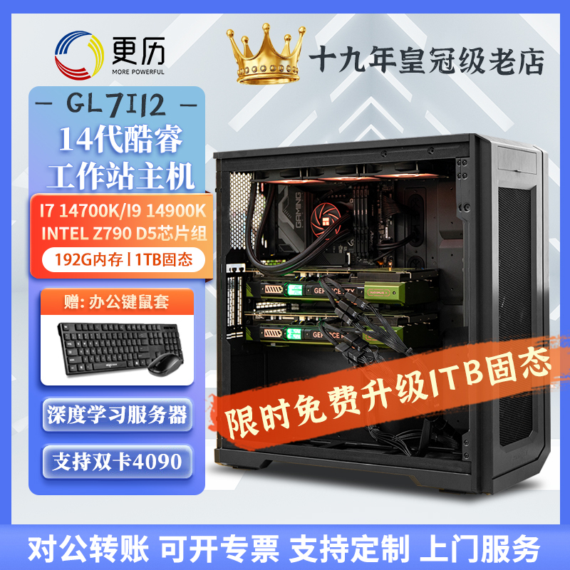 Deepseek Deep Learning Host 4090 Server Gpu Dual-Channel 5090 Workstation Tower Computer D5