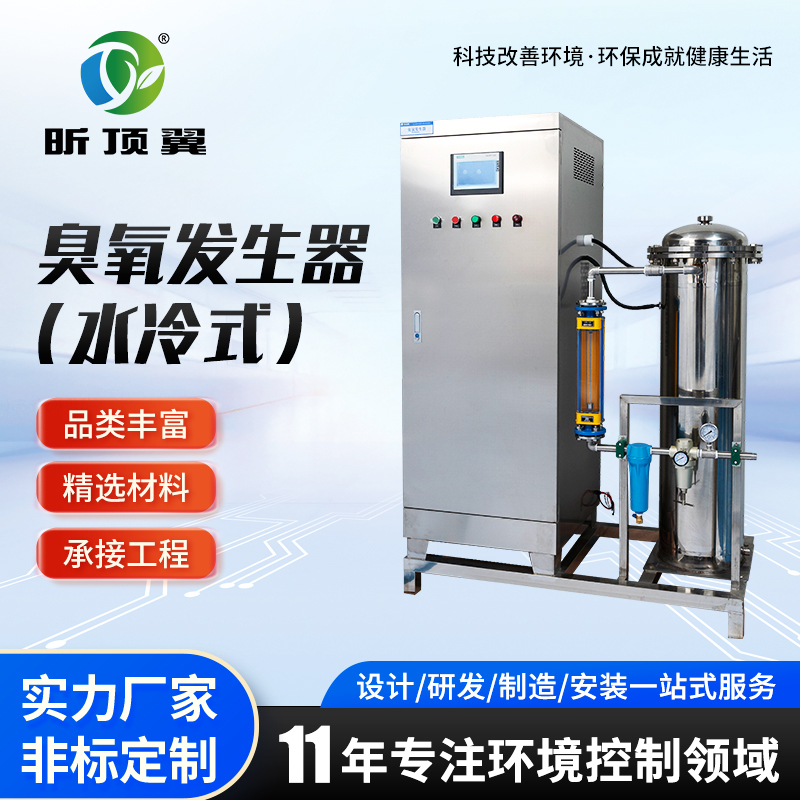 Water-Cooled Ozone Generator, High-Concentration Air-Cooled Air Source, Oxygen Source, Large Industrial Workshop, Food Factory, Breeding Facility Water-Cooled Ozone Generator, High-Concentration Air-Cooled Air Source, Oxygen Source, Large Industrial Workshop, Food Factory, Breeding Facility