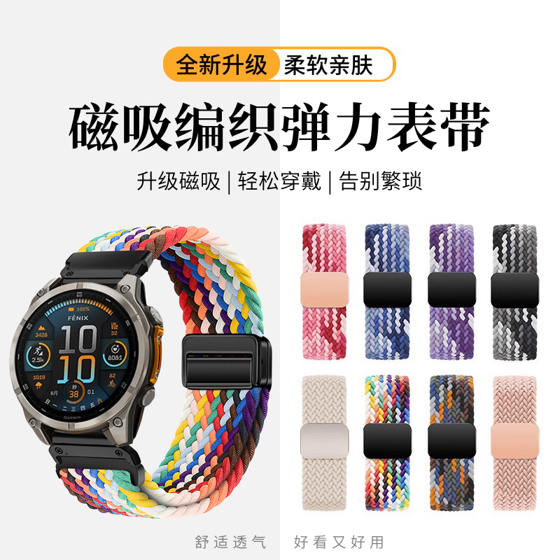 Suitable for Garmin Fenix8/7 Watch Quick-Release Strap Nylon Braided Magnetic Buckle Garminfenix6/5 Wristband Outdoor Forerunner965/955 Sports Replacement Strap 945/935