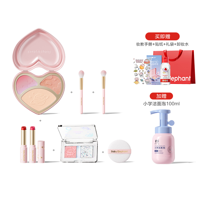 红色小象儿童化妆品女孩舞台化妆生日礼物彩妆礼盒眉笔口红眼影