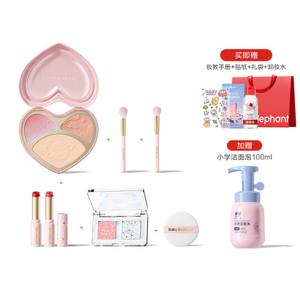 红色小象儿童化妆品女孩舞台化妆