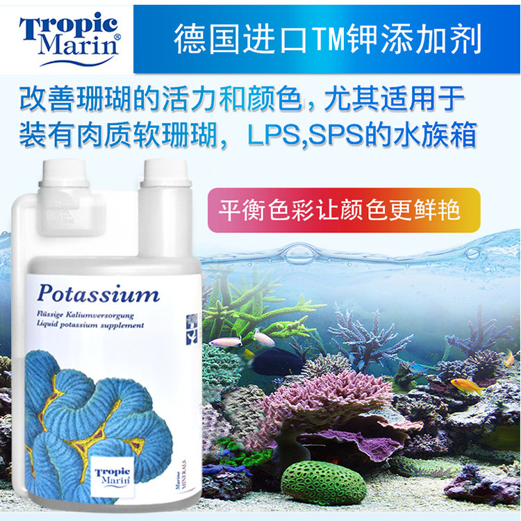 德国TM钾水添加剂海水鱼缸珊瑚活力营养发色滴定生化钾水补充剂K
