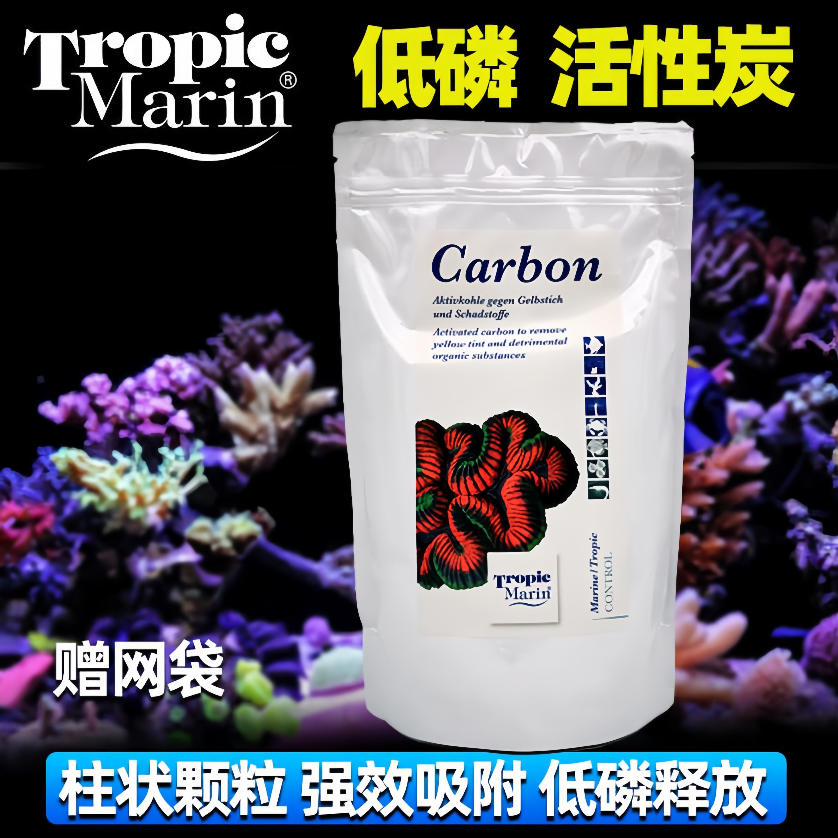 德国TM高效活性炭碳海水鱼缸珊瑚缸活性炭滤材吸附有机物吸附剂