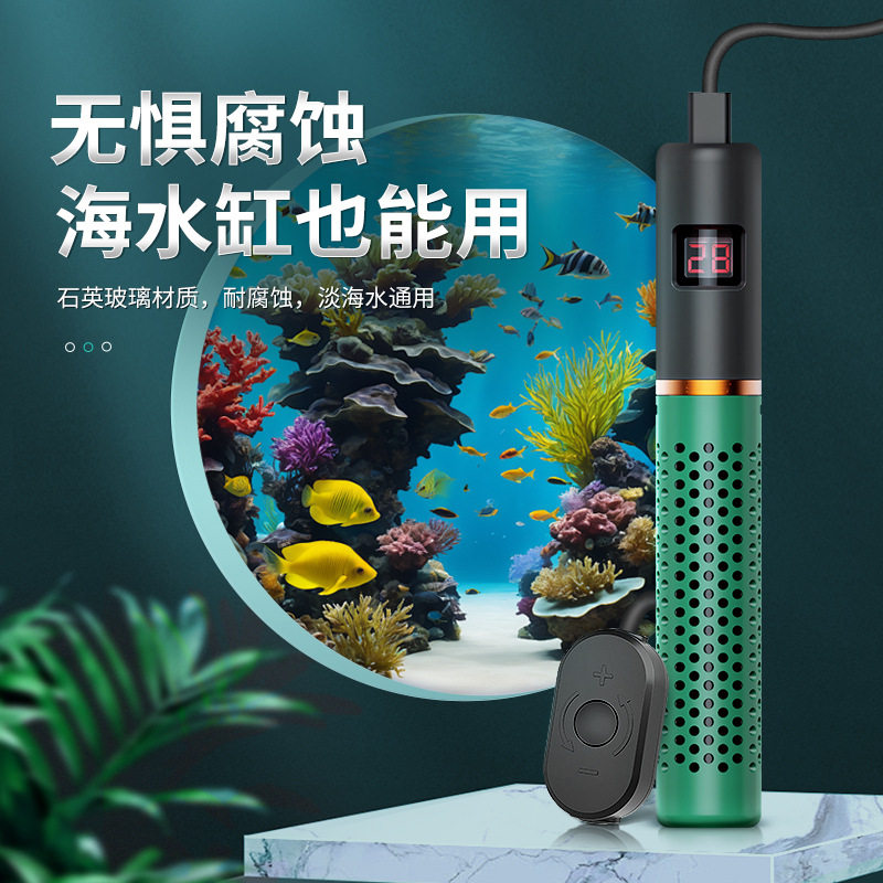SQG鱼缸逍遥版加热棒自动控温变频省电恒温海水乌龟加热器加温棒