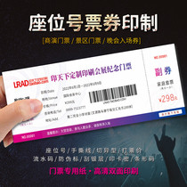 Variable data ticket printing scenic spot Park ticket custom admission ticket concert concert ticket card production transparent