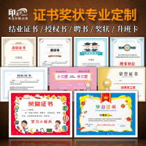 Customized graduation certificate certificate certificate graduation promotion card anti-epidemic Certificate of Honor Certificate authorization order menu leaflet leaflet folding greeting card