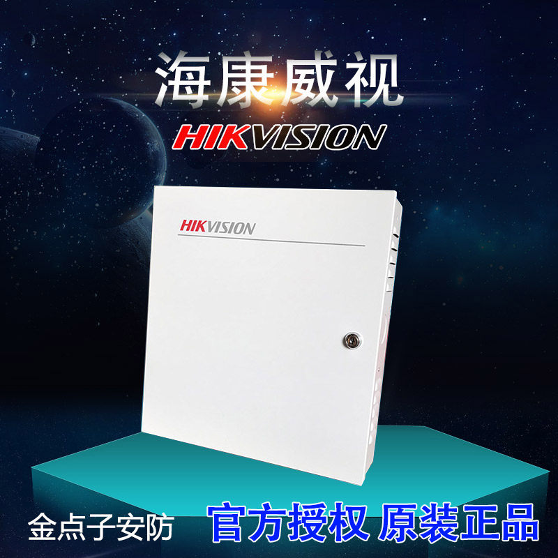 Haikang Wei View Internet APP Alarm Host Haikang Linkage Film Alarm Host 8 Road Alarm Expandable