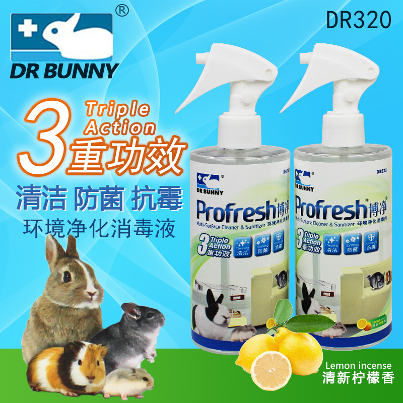Rabbit Doctoral Bobo Net Environmental Purification Disinfectant 300ml Cage with thimerosal Rabbit Cage Disinfectant