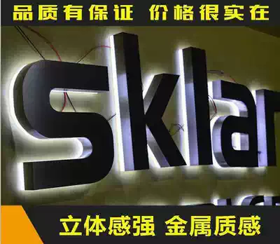 Beijing door sign boundless luminous characters Logo Wall making back luminous characters LED acrylic various characters