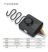 Thunder Zhen One key to start motorcycle Intelligent induction burglar alarm without spoon entering locomotive retrofit
