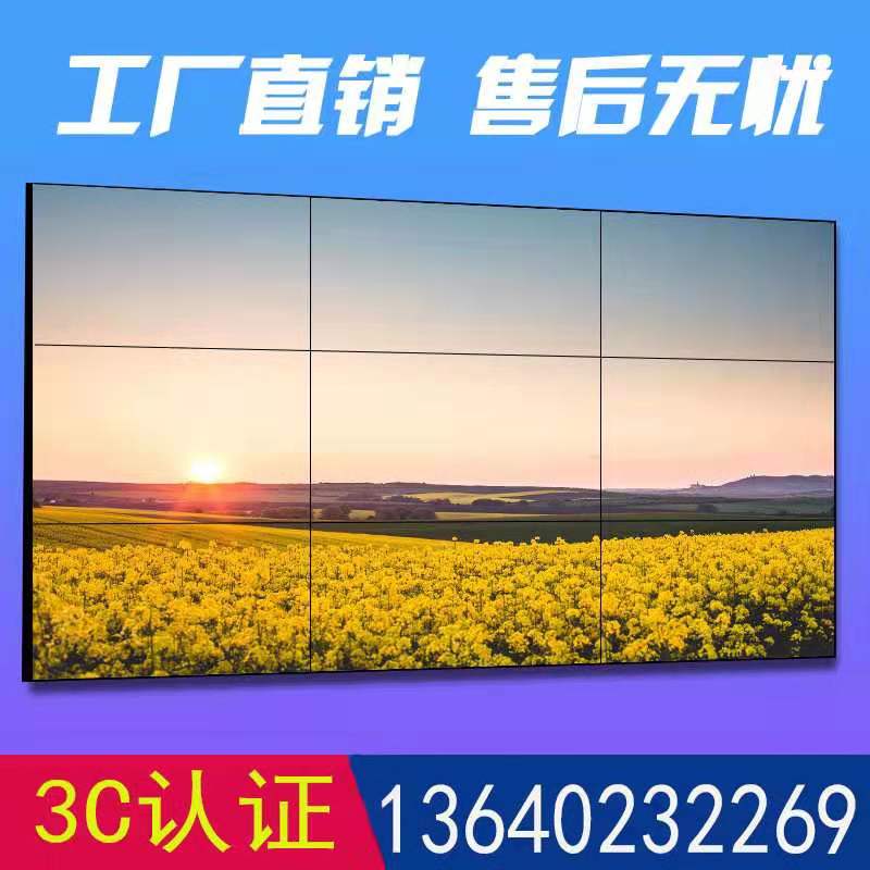 46 49 55 inch LCD splicing screen Conference room monitoring bar TV wall Samsung LG seamless LED large screen