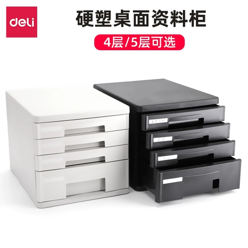 Deli A4 файловый шкаф твердый пластиковый рабочий стол.