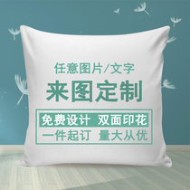 Pillow custom logo printable photo car cushion double-sided velvet DIY couple pillow living room sofa sleeping pillow