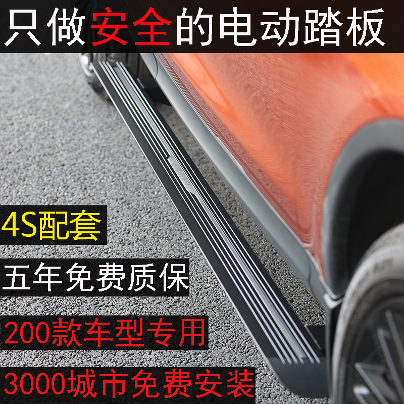 Tu Ang X electric pedal Crown Road sharp World View L Land Rover VV7 BYD Tang Q75 Highlander BMWX5 Tan Ge Yue