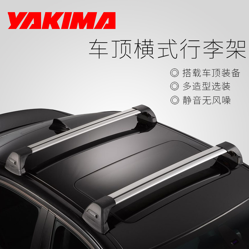 YAKIMA Car Luggage Rack Crossbar Base Connection Bracket Universal Silent Aluminum Alloy With Lock Load Travel Frame