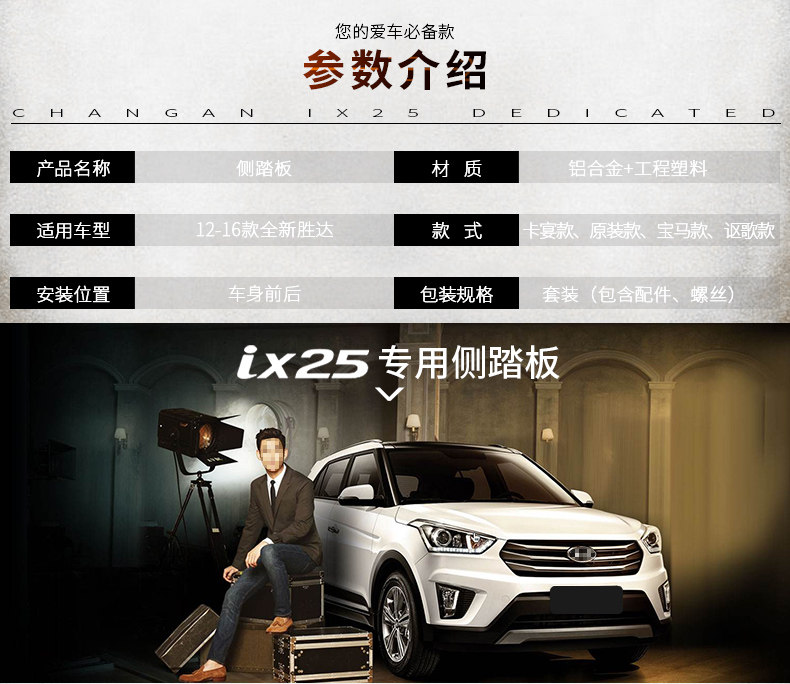 IX25 Педаль (4 объединенная) -Д.