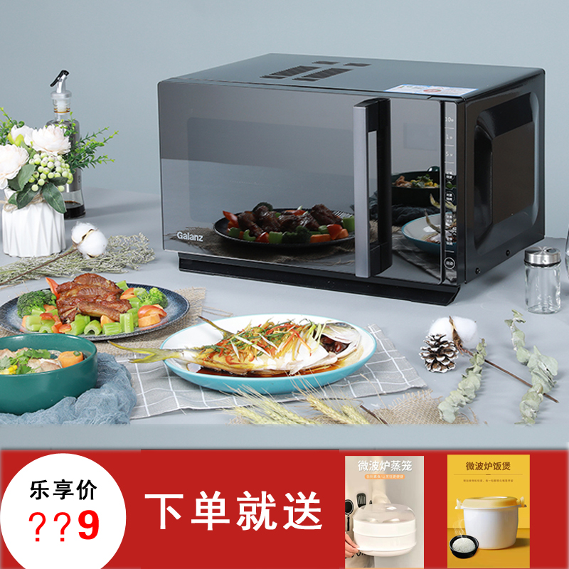 Galanz ZY (S0) household steam nano-silver plate intelligent frequency conversion light wave microwave oven official