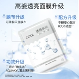 Увлажняющая маска для лица содержит никотиновую кислоту, 25 мл, официальный продукт