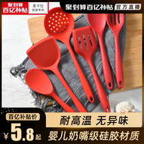 Anti-bacterial silicone shovel non-stick pan special saucer spatula household stir-resistant spatula home cooking shovel high temperature leaking soup spoon kitchenware set