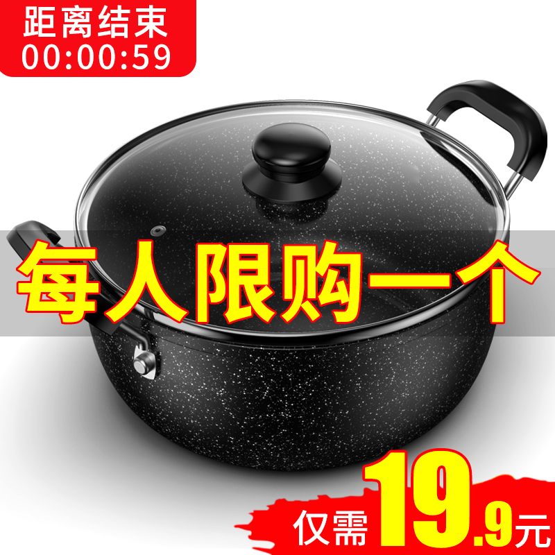 Maifan stone soup pot Non-stick pan steamer Household stew pot Hot pot soup stew pot Dormitory instant noodle pot Induction cooker Universal