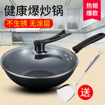 McCarsh big iron pot wok household frying pan old gas stove special uncoated induction cooker available non-stick