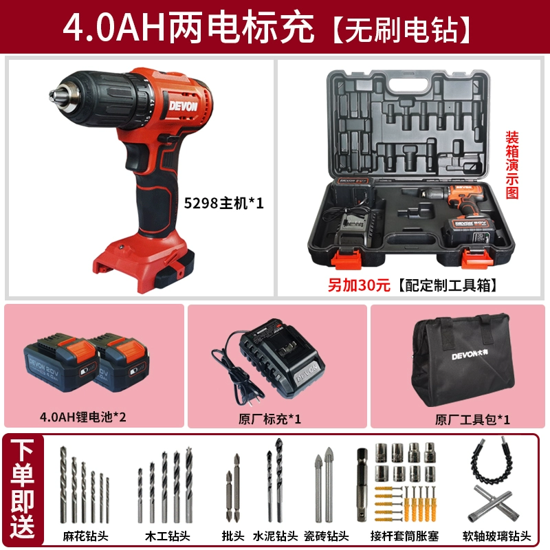 Có một máy khoan cầm tay lớn có thể sạc lại máy khoan súng lục pin lithium đa chức năng 20V dụng cụ nhỏ tô vít điện lô 5298 máy khoan pin hitachi Máy khoan đa năng