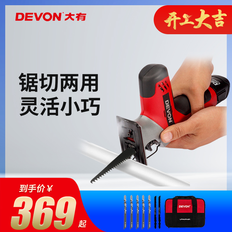 Great 12V lithium battery rechargeable multifunctional electric saw 5804-Li-12 curve saw reciprocating saw power tool