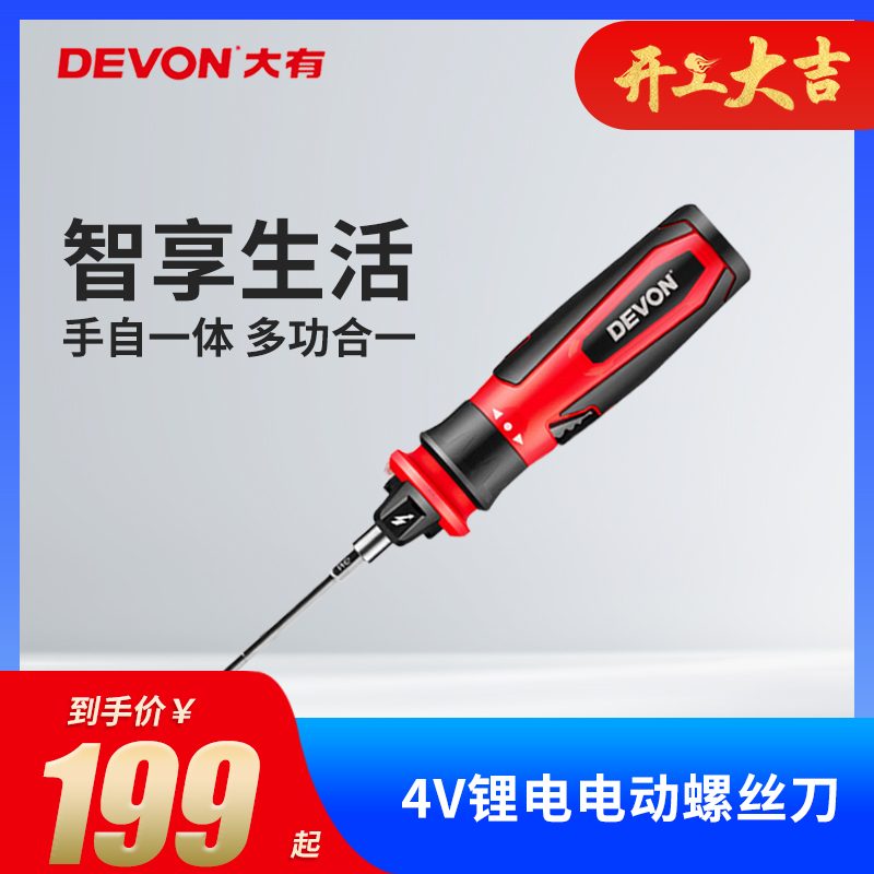 Great 5612 rechargeable electric screw screwdriver set electric screwdrivers electric screwdrivers Mini home small lithium electric