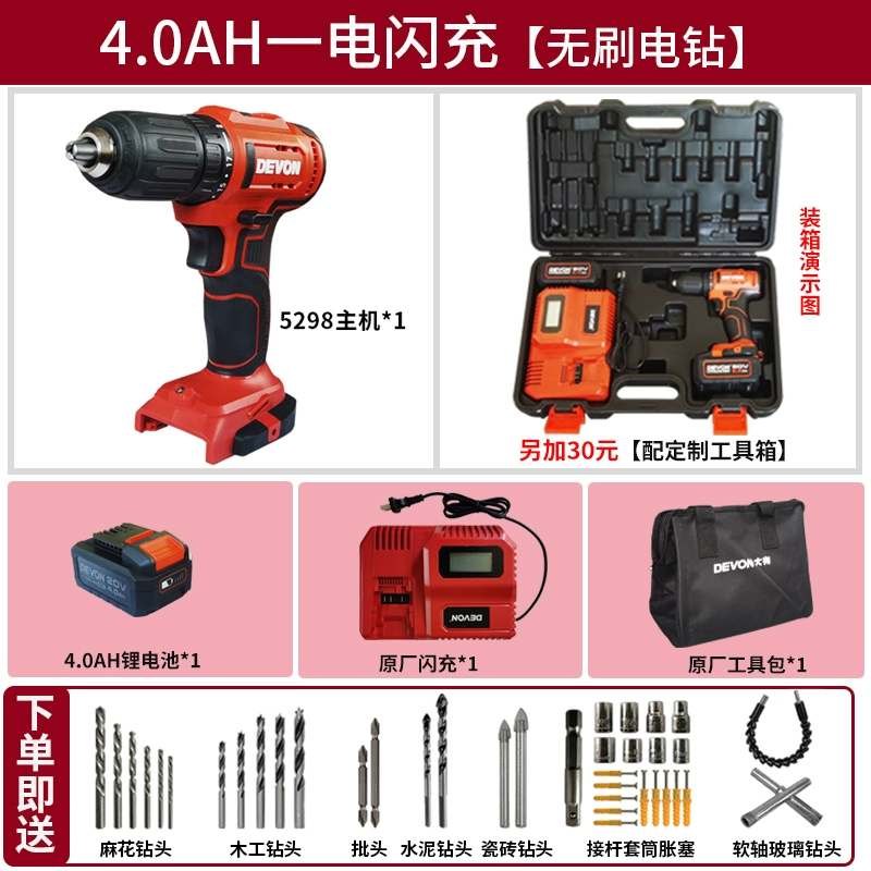 Có một máy khoan cầm tay lớn có thể sạc lại máy khoan súng lục pin lithium đa chức năng 20V dụng cụ nhỏ tô vít điện lô 5298 máy khoan pin hitachi Máy khoan đa năng