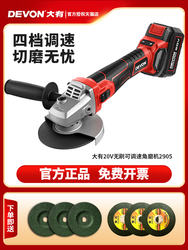 máy khoan bosch 18v Máy mài góc công suất cao bốn tốc độ không chổi than lớn 2905 máy cắt điện lithium có thể sạc lại máy đánh bóng và mài cầm tay máy khoan tốt pin dewalt 18v 