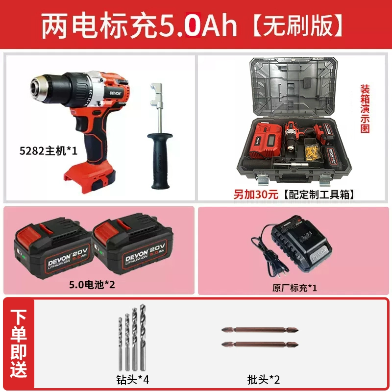 Lớn không chổi than lithium máy khoan điện 20V cấp công nghiệp cầm tay sạc tuốc nơ vít câu cá mùa đông máy khoan đá cầm tay điện lần lượt 5282 máy khoan vặn vít 