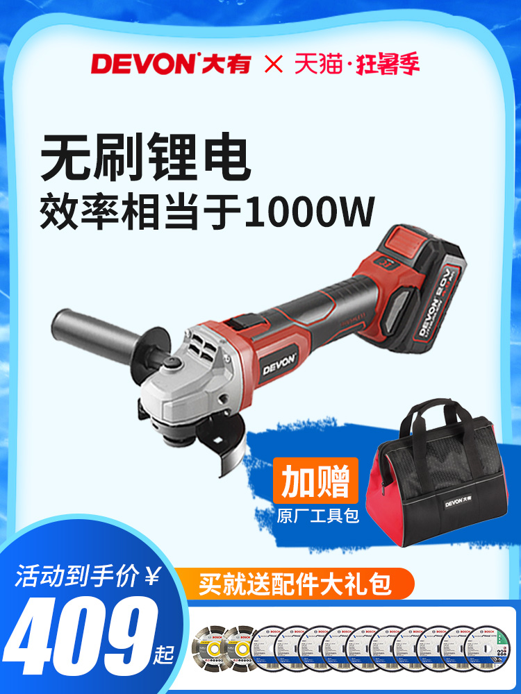 Dayou 2903 rechargeable angle grinder polishing machine Small high-power polishing and cutting machine Lithium battery brushless electric