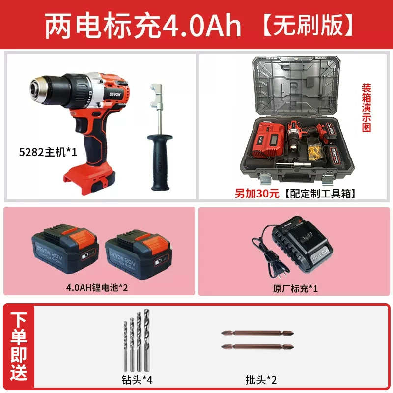 Lớn không chổi than lithium máy khoan điện 20V cấp công nghiệp cầm tay sạc tuốc nơ vít câu cá mùa đông máy khoan đá cầm tay điện lần lượt 5282 máy khoan vặn vít 