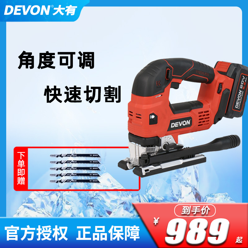Large rechargeable brushless curve saw lithium battery portable speed control pull saw multi-function woodworking power tool 5832