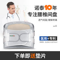 Nuotai belt warm medical lumbar disc herniation self-heating traction lumbar muscle strain lumbar support