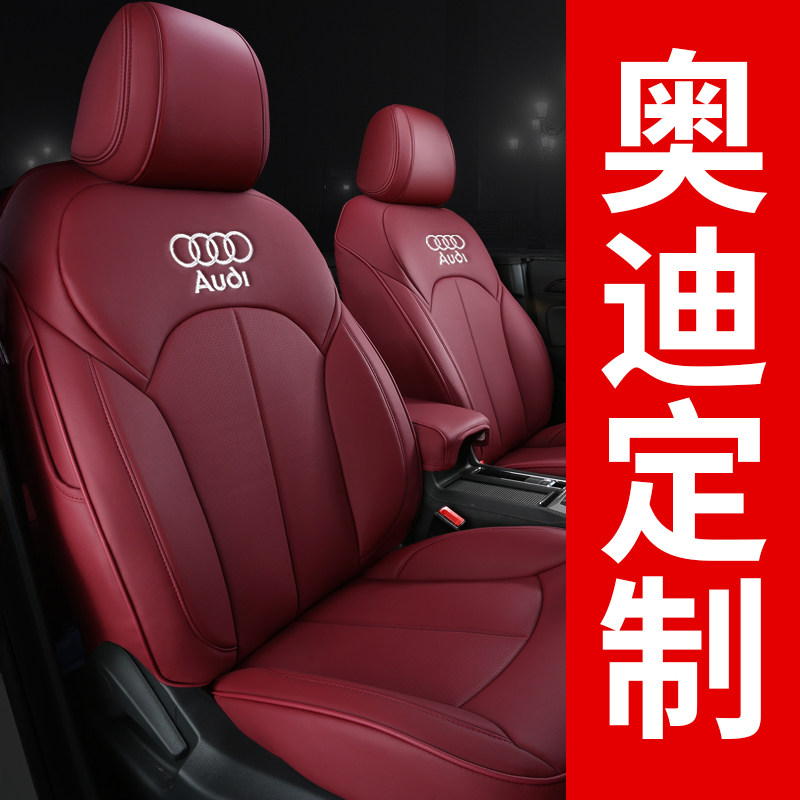 21 Audi A4L A6L A6L A3 A3 Q3 Q5L Q5L cushion Four seasons universal full surround genuine leather seat cover