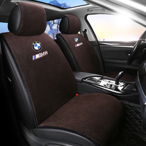 Car Cushion Winter Pure Wool 2021 BMW 5 Series 3 Series 1 Series x3 x5 x1 x4 Plush Seat Cover