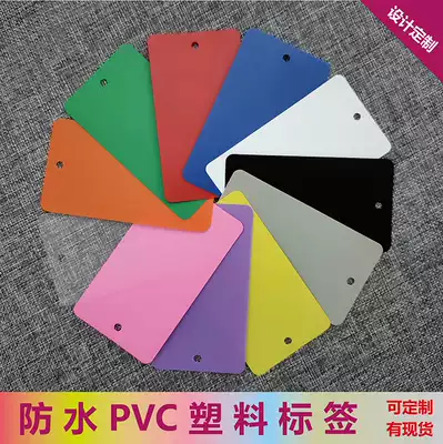 Transparent frosted PVC tag custom clothing store label Custom blank spot custom made plastic waterproof material card