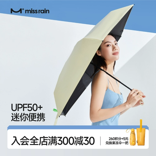 Зонтик, маленький солнцезащитный крем на солнечной энергии, защита от солнца, УФ-защита