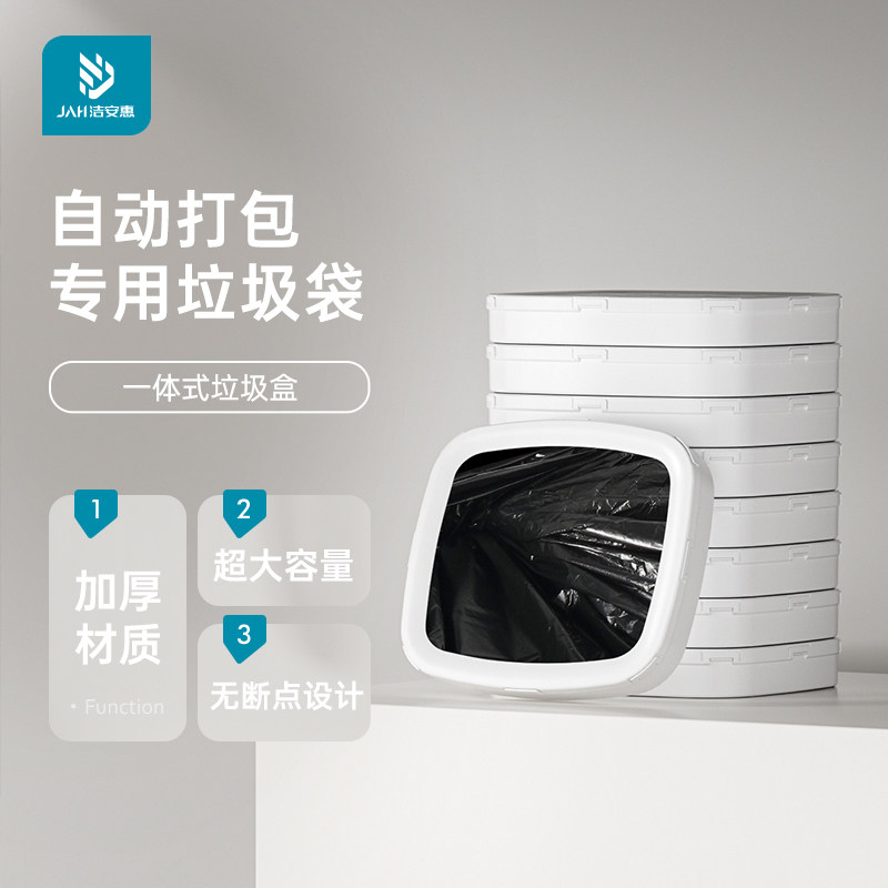 自动打包垃圾桶垃圾袋盒子