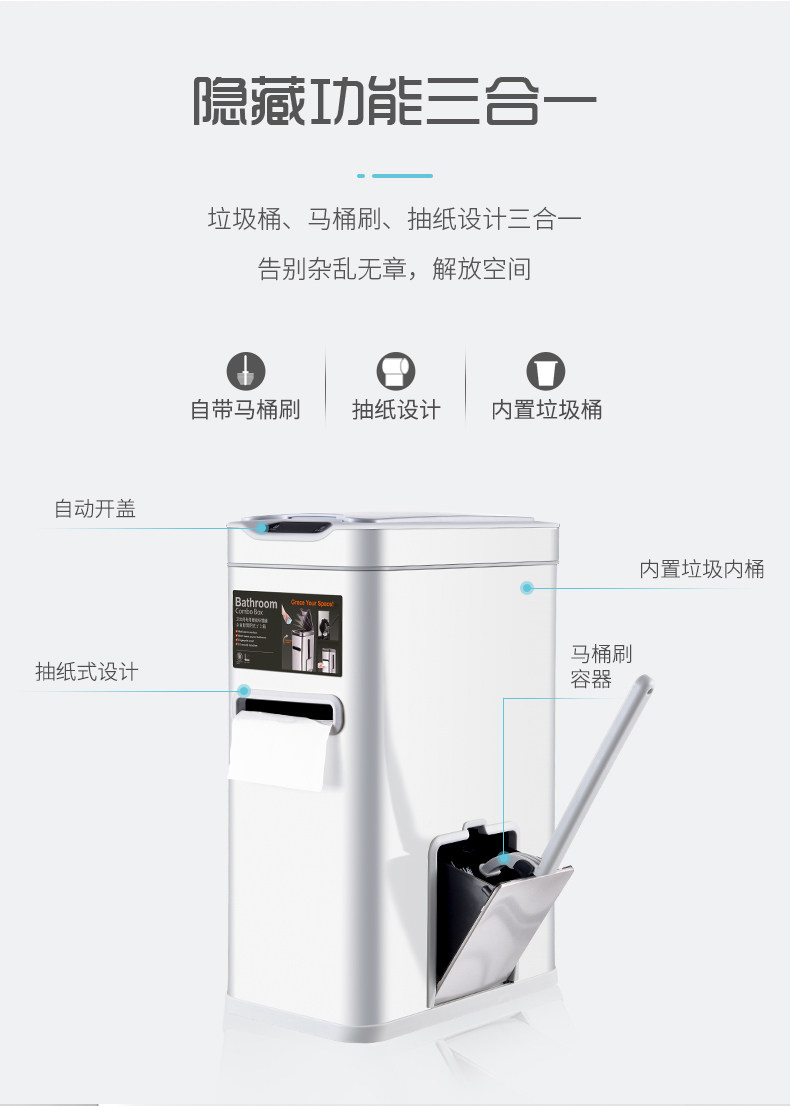 卫生间垃圾桶智能感应家用带盖厕所三合一马桶刷一体有盖拉圾筒桶详情5